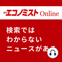 ２０２０年後半、日本・世界経済大展望　「沈没」する自動車大国　苦境・群馬が暗示する近未来