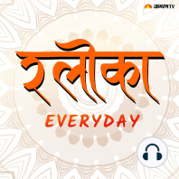 श्लोका -Everyday : सुनिए एक श्लोकि रामायण