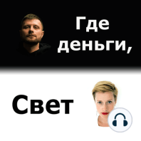 #19 Непонятные фьючерсы и структурные ноты. Биржевые индексы и кто на них смотрит?