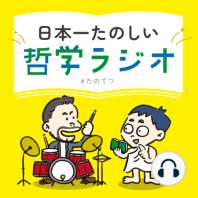 【アウグスティヌス5】「心の哲学者」の本領発揮！「善く生きたくても生きられない」理由を問い続けたアウグスティヌスがたどり着いた答えとは？ #24