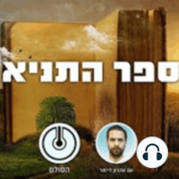 'ספר התניא פרק ו