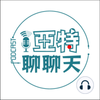 台語話故事丨【原創】時光的迷宮(六)－信物