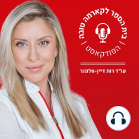 הסיפור האמיתי של הידועים בציבור