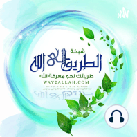 الهجرة الى الله | للدكتور عبد الرحمن الصاوي | برنامج رمضان قرب يلا نقرب- الموسم الخامس