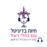 אפ אנד ביונד- חממה ללימודי דיגיטל לנשים בלבד