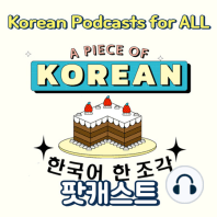 168. [Beginner] 한국어 초급 팟캐스트3 취미 ⛷ Hobby
