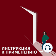 Как обрести внутреннюю опору и перестать следовать мнению других?