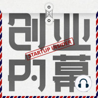 S5 Vol.30 创业内幕x 纪源Fellows特辑| 整数智能林群书：用数据“喂养 ...