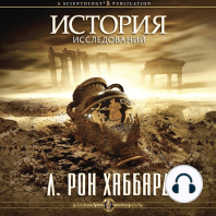 Hope of Man, The (Russian Edition)