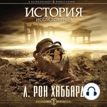 Hope of Man, The (Russian Edition)