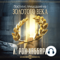 Scientology & Ability (Russian Edition)