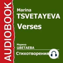 Стихотворения