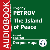 Остров мира