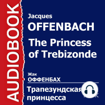 Трапезундская принцесса