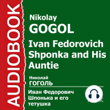 Иван Федорович Шпонька и его тетушка