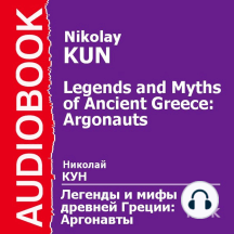 Легенды и мифы древней Греции: Аргонавты