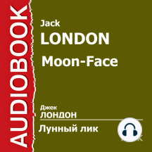 Лунный лик. Сборник рассказов