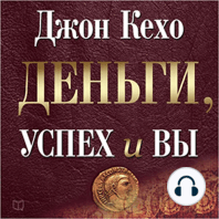Money Success & You [Russian Edition]