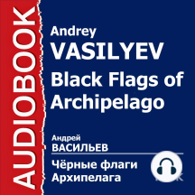 Файролл. Книга 6. Черные флаги Архипелага