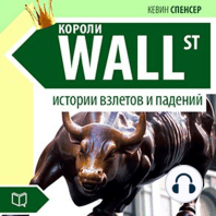 The Kings of Wall-Street [Russian Edition]: The Stories of Success and Failures