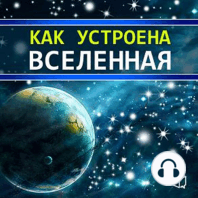All That You Want to Know About the Universe