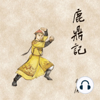 古代中國人の不死幻想