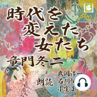 Lea O Escuche Los Libros Y Los Audiolibros De 武岡淳一 石川悦子 小室まゆ美