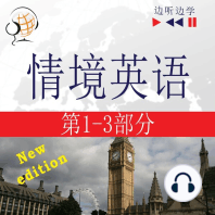 English in Situations 1-3 – New Edition for Chinese speakers
