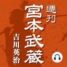 週刊 宮本武蔵 第17話 優曇華 By 吉川英治 Audiobook Scribd