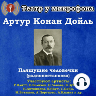 Где Любил Праздновать Новый Год Конан Дойль