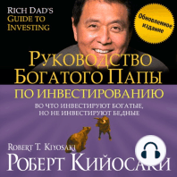 Rich Dad's Guide to Investing. What the Rich Invest in, That the Poor and the Middle Class Do Not [New Russian Edition]: What the Rich Invest in, That the Poor and the Middle Class Do Not [New Russian Edition]