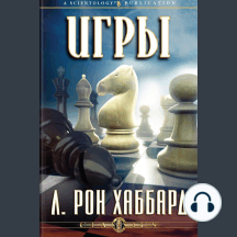 Games (Russian Edition)