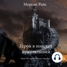 Quest Of Heroes, A (Book #1 In The Sorcerer'S Ring) By Morgan Rice.