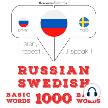 Русские - Шведские: 1000 основных слов: I listen, I repeat, I speak : language learning course