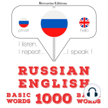 Русский - English: 1000 базовых слов: I listen, I repeat, I speak : language learning course