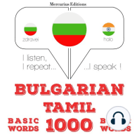 1000 основни думи в Тамил