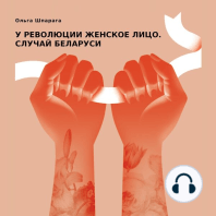 У революции женское лицо. Случай Беларуси