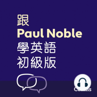 跟Paul Noble學英語––初級版 – Learn English for Beginners with Paul Noble, Traditional Chinese Edition