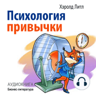 Psychology of Habits [Russian Edition]