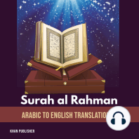 Surah al Rahman
