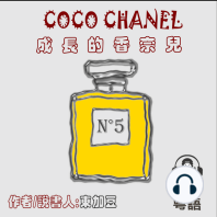 CoCo Chanel 成長的香奈兒