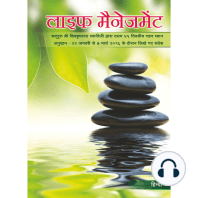 Life Management (Hindi), लाइफ मैनेजमेंट