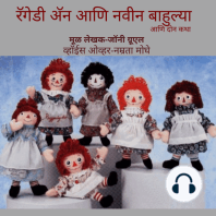 Raggedy Ann and The Strange Dolls [रॅगेडी ॲन आणि नवीन बाहुल्या]