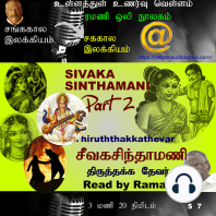 Sivaka Sinthamani Part 2