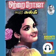 ஒற்றை ரோஜா - Ottrai Roja