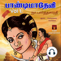 பாண்டிமாதேவி - Paandimaadevi - Vol. 1