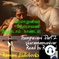 Thempavani Part 2