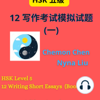 HSK 5 