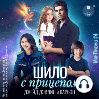 Шило с прицепом