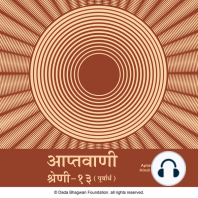 Aptavani-13 (P) - Hindi Audio Book